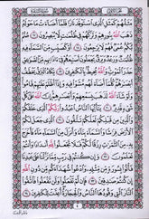Al Quran Al Kareem - Mushaf Uthmani Beirut Print (White Paper - Large size)